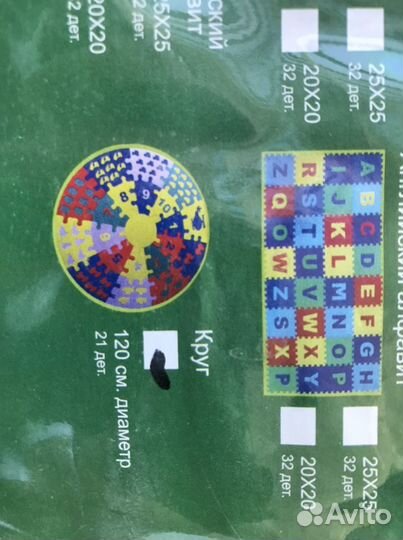 Коврик пазл «мягкий пол»