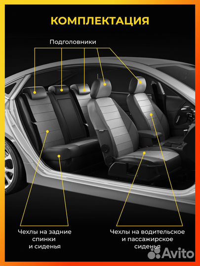 Авточехлы для Форд Транзит с 2015-н.в