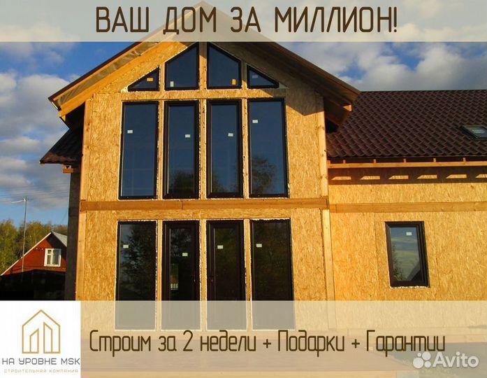 Строительство домов из сип панелей