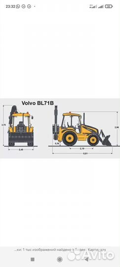 Услуги экскаватора погрузчика Volvo 89895078104