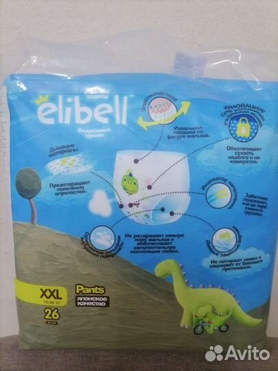Памперсы детские L и XXL новые