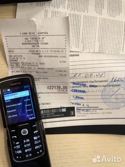 Nokia 8600 Luna