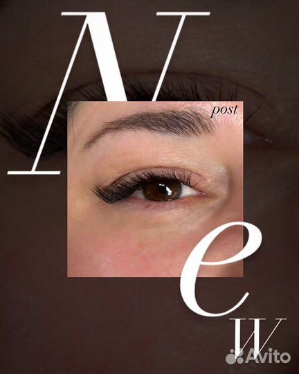 Наращивание ресниц