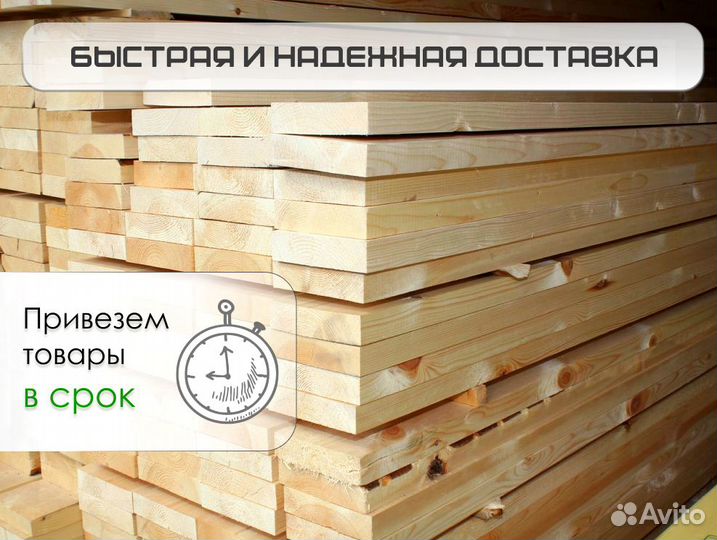 Доска строганная опт