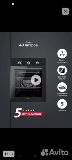 Комплект кухонной техники