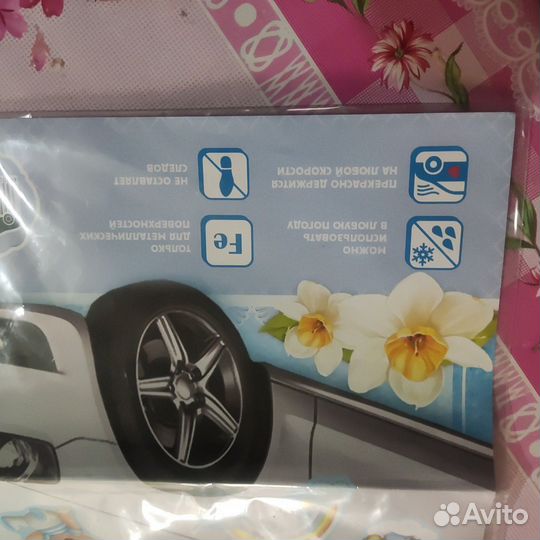 Набор для выписки на авто