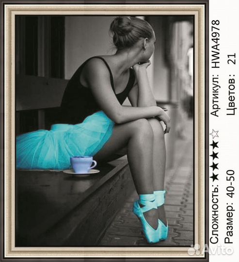 Алмазная мозаика 40х50см