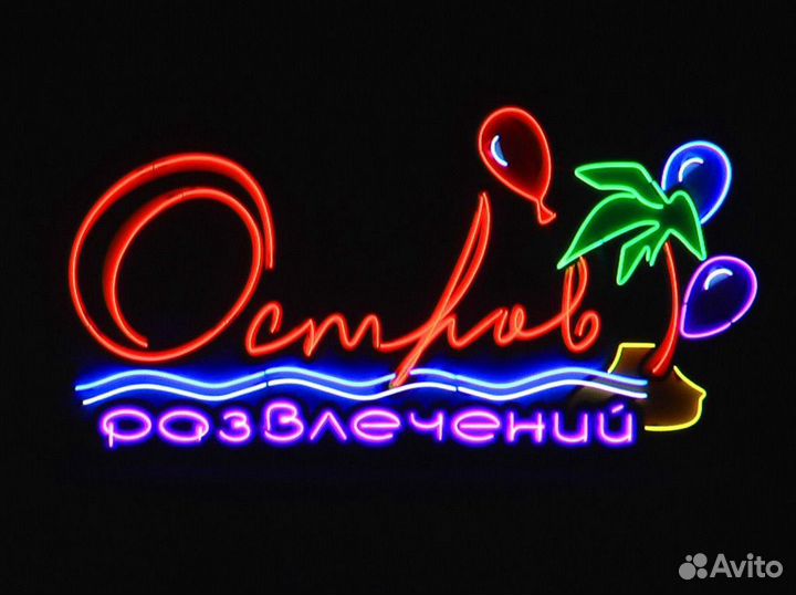 Световые буквы,вывески, таблички, стенды