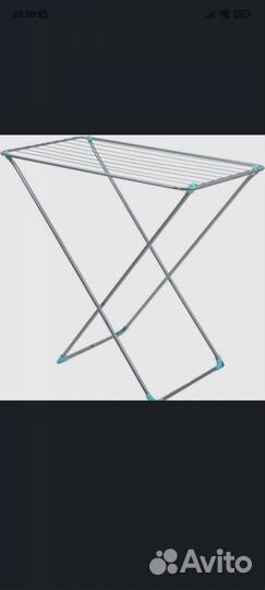 Сушилка для белья