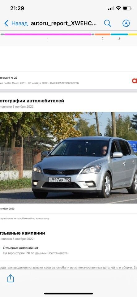 Kia Ceed: фото владельца