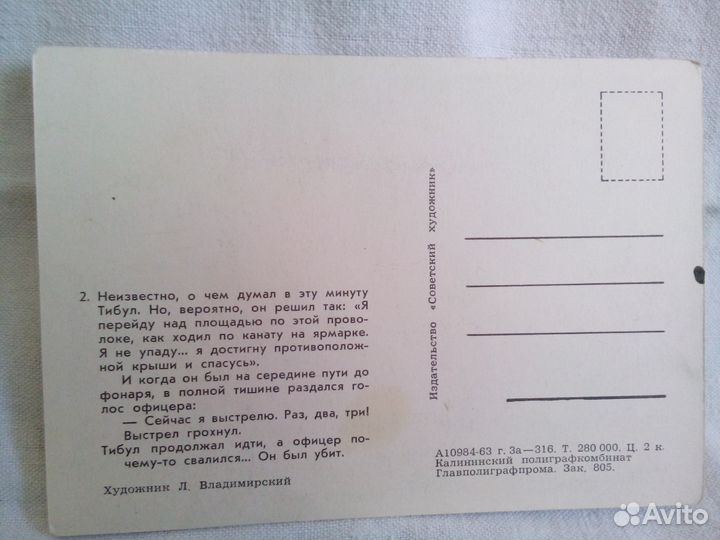 Открытки СССР, художник Владимирский,1950-60 гг