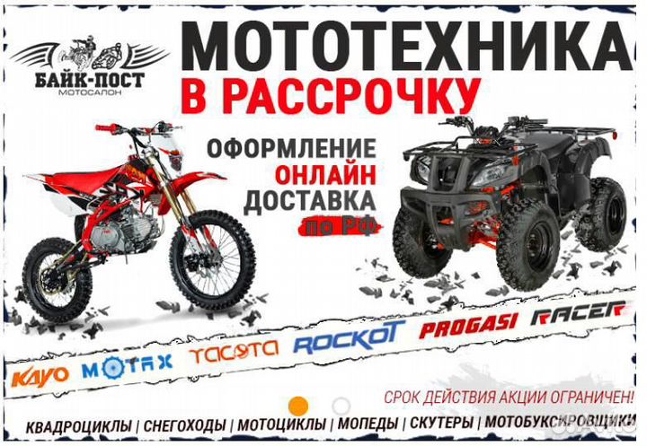 Скутеры в наличии в Байк-Пост от 89 990