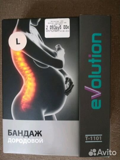 Бандаж-пояс Тривес Т-1101