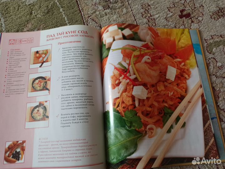 Книга рецептов