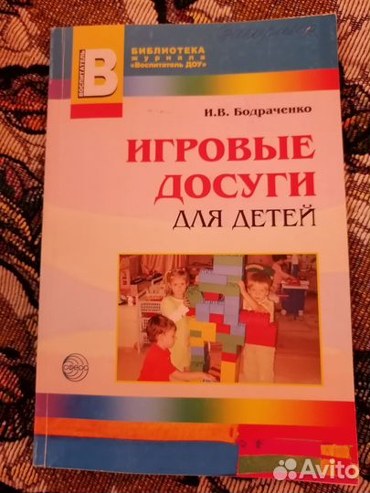 Методическое пособие