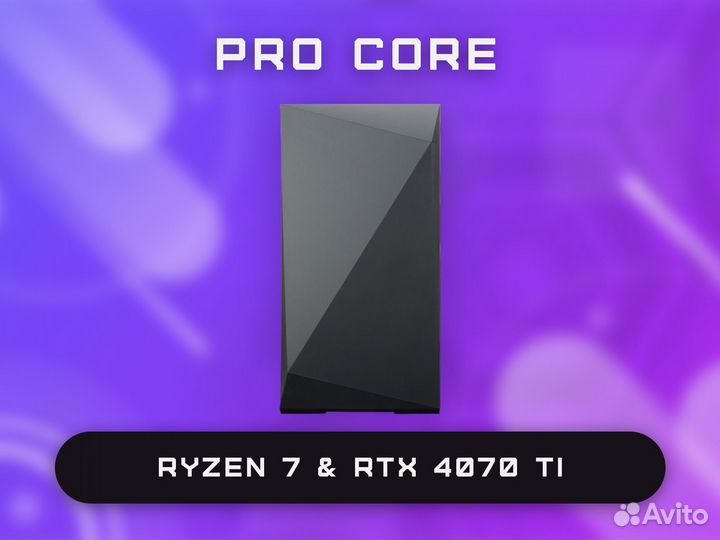 «Pro core» пк Ryzen 7\RTX 4070 Ti\32гб RAM