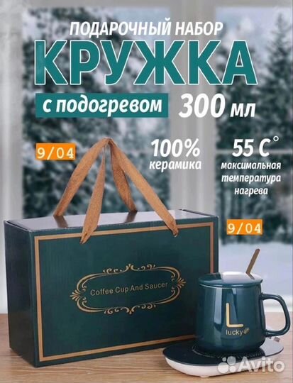 Кружка с подогревом