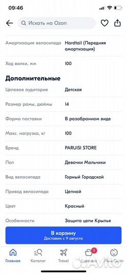 Велосипед горный подростковый paruisi 24