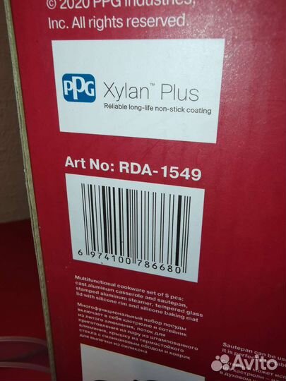 Новый набор посуды Rondell RDA-1549