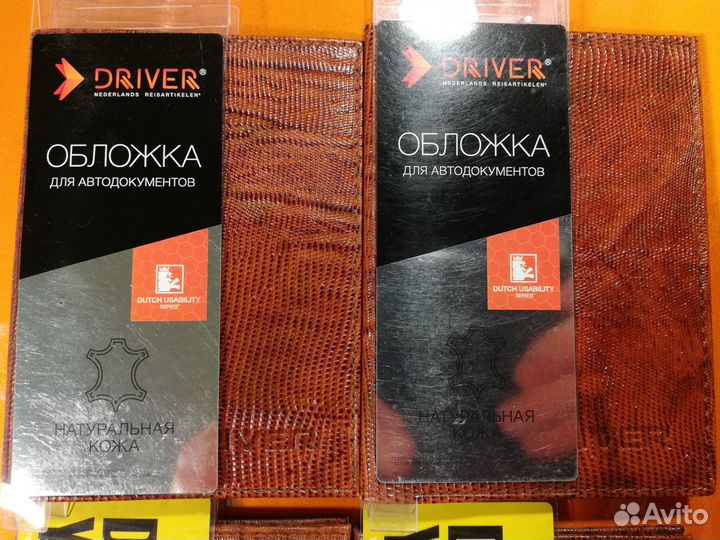 Обложка на автодокументы ао12С (натуральная кожа)