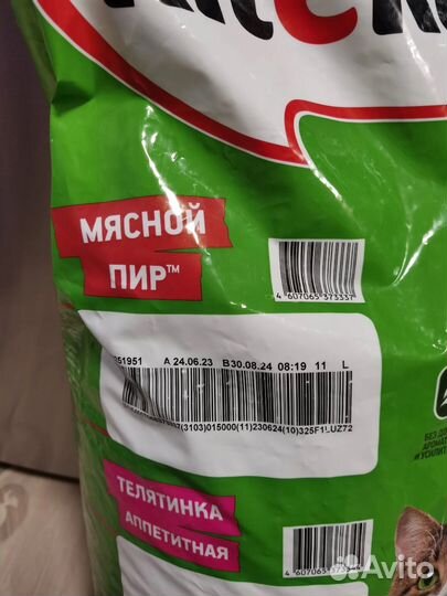 Сухой корм для кошек kite kat 15кг