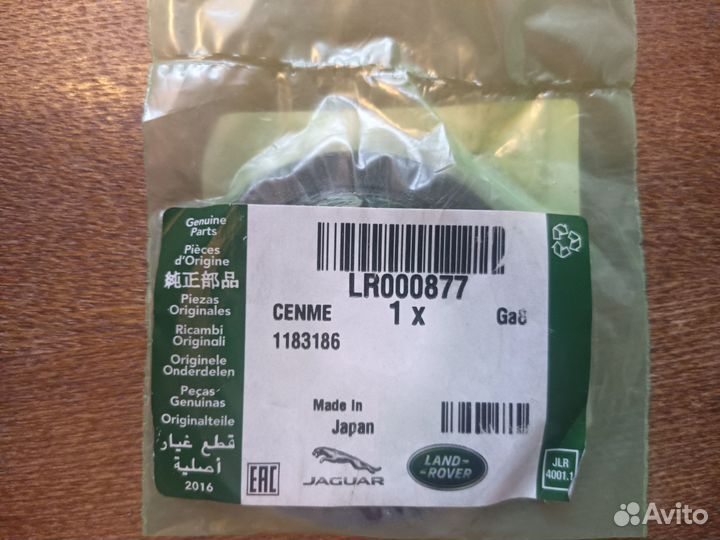 Сальник land rover LR000877