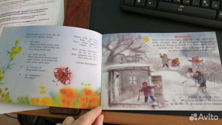Детские книги на дунганском языке