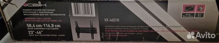 Крепление универсальное для ЖК тв от 23-46 дюймов