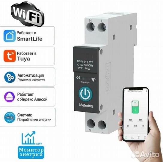 Умный wifi автомат на Din-рейку с мониторингом 63А