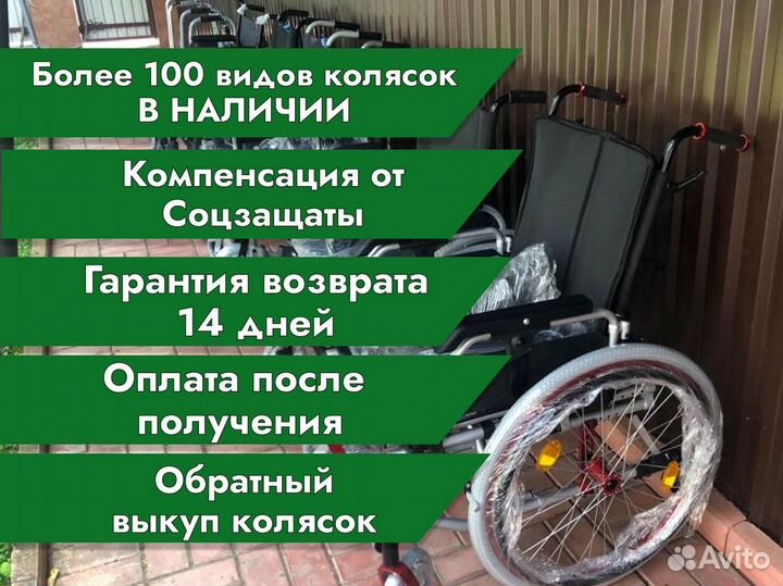 Инвалидная коляска для восстановления Черноголовка