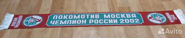 Шарф фк Локомотив Москва чемпион России 2002