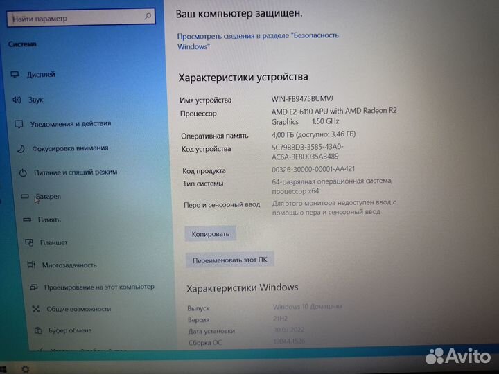 Ноутбук hp