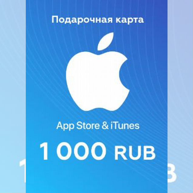 Пополнение Apple ID без смены региона/ AppStore