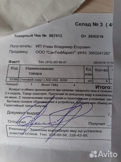 Сэндвич трубы и элементы дымохода Ferrum