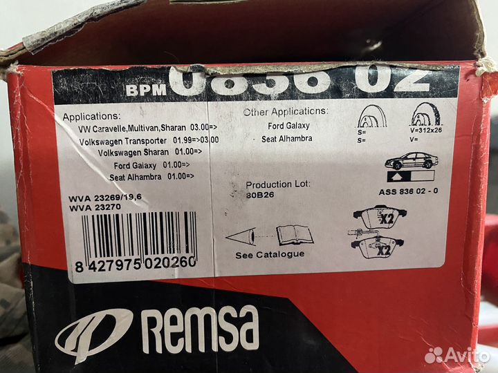 Тормозные колодки remsa