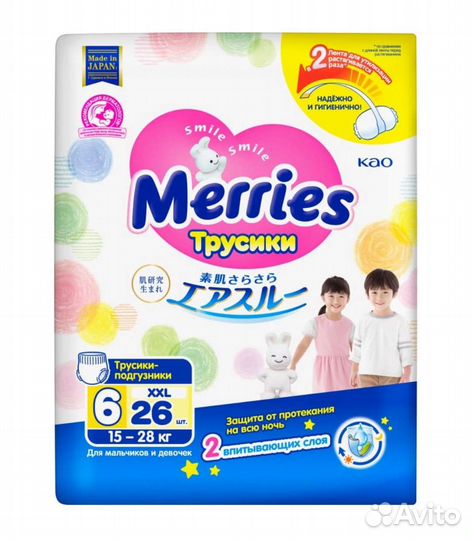 Подгузники трусики Merries NB S M L XL