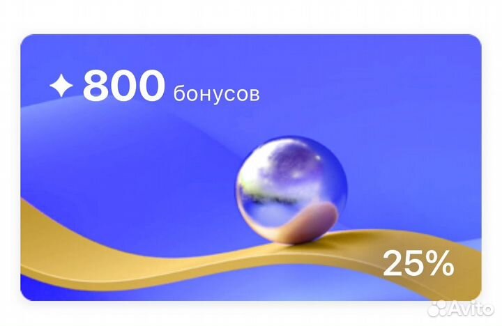 Летуаль Промокоды