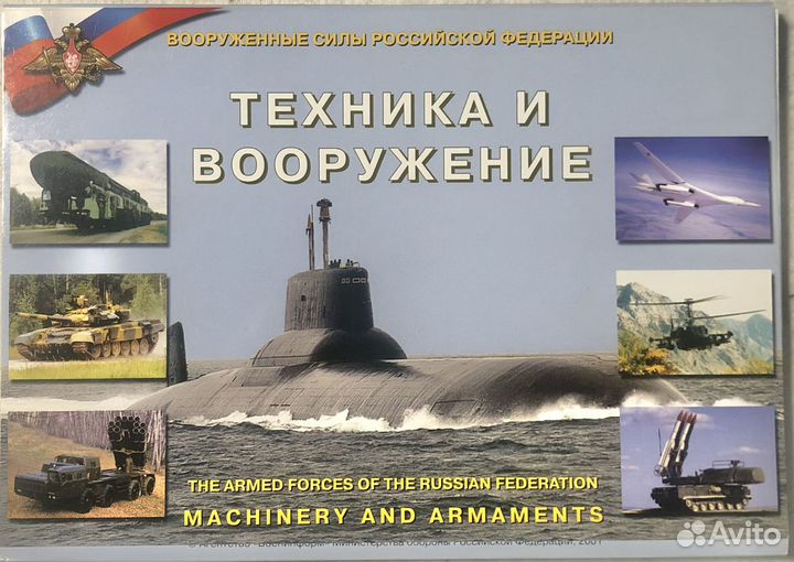 Набор открыток