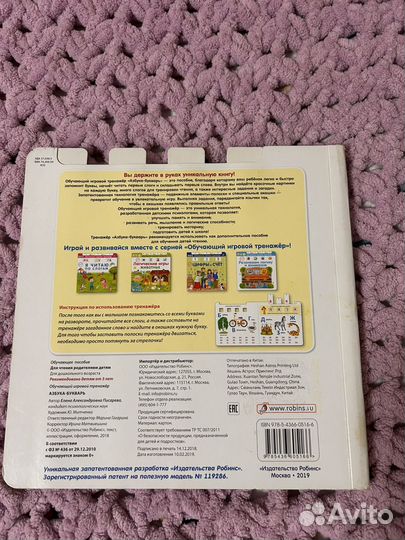 Азбука букварь