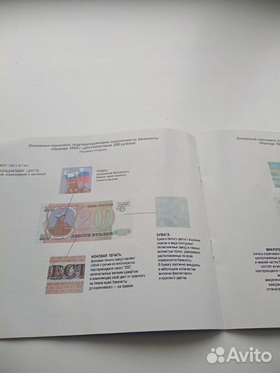 Каталог банкнот 1993 г