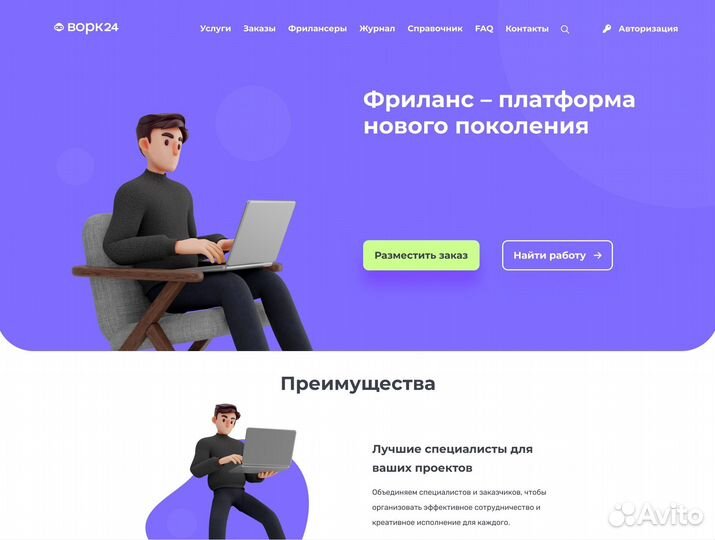 Создание сайтов / SEO продвижение