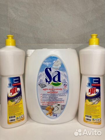 Средство для мытья посуды 2шт Жидкий гель порошок
