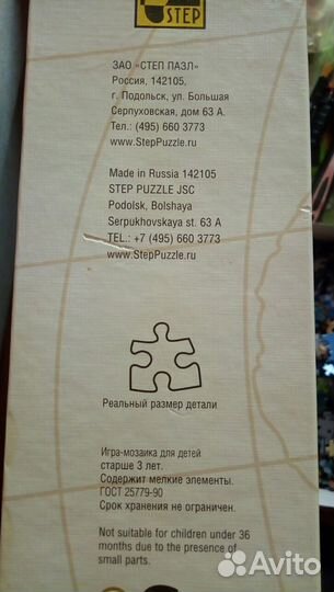 Пазл на 4000 деталей от Step puzzle