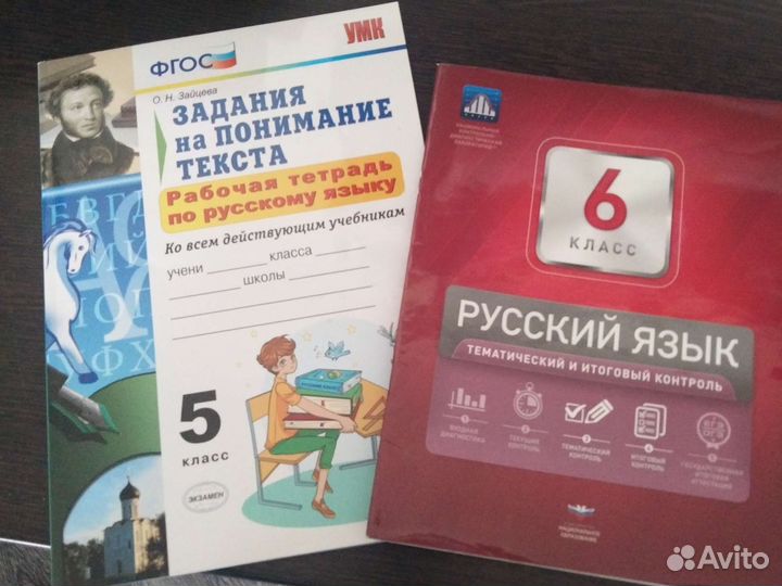 Задания для впр