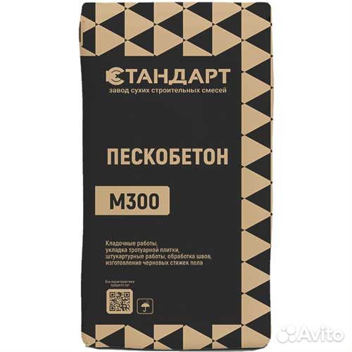 Смесь пескобетон М-300