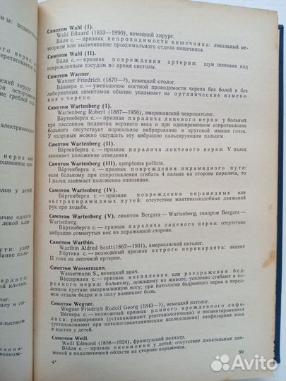 Медицинская литература