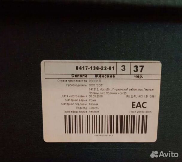 Respect сапоги