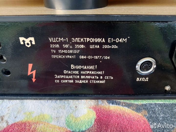 Цветомузыка СССР