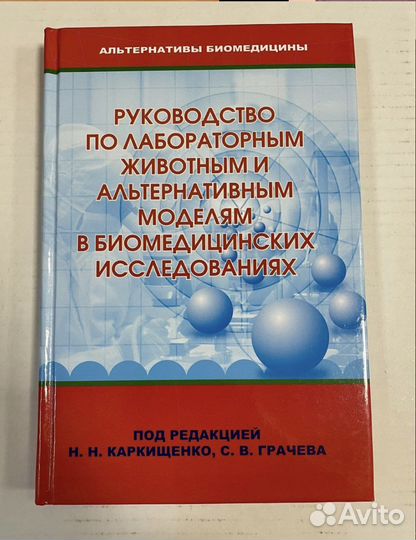 Книги по ветеринарии, статистике и заболеваниям