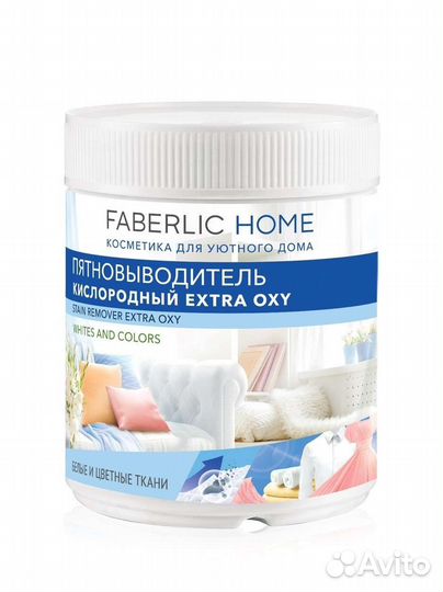 Пятновыводитель Фаберлик